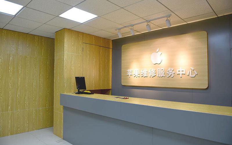 苏州相城区上海苹果维修服务网点